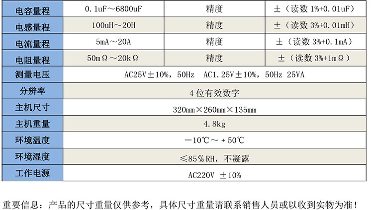 GB4120單相電容電感測試儀-1.jpg