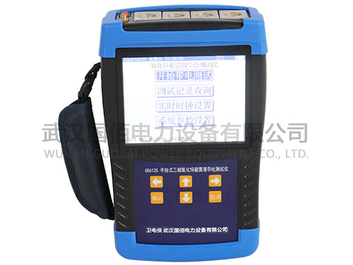 衛(wèi)電俠GB6125手持式三相氧化鋅避雷器帶電測試儀