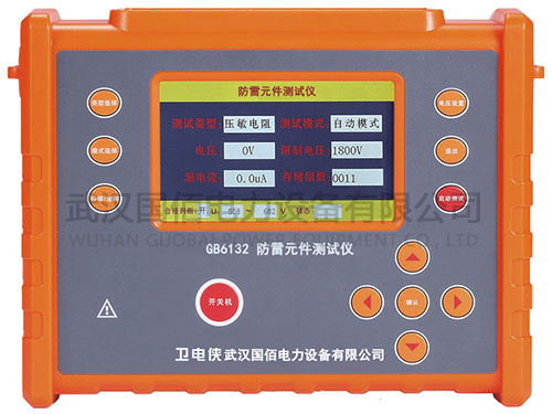 衛(wèi)電俠GB6132防雷元件測(cè)試儀
