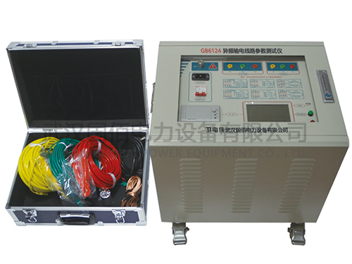 衛(wèi)電俠GB6124異頻輸電線路參數(shù)測(cè)試儀