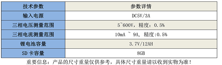 GB8268三相伏安相位儀-1.jpg