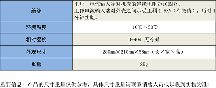 GB8273電能質量分析儀-2.jpg