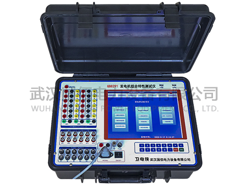 衛(wèi)電俠GB8291發(fā)電機綜合特性測試儀