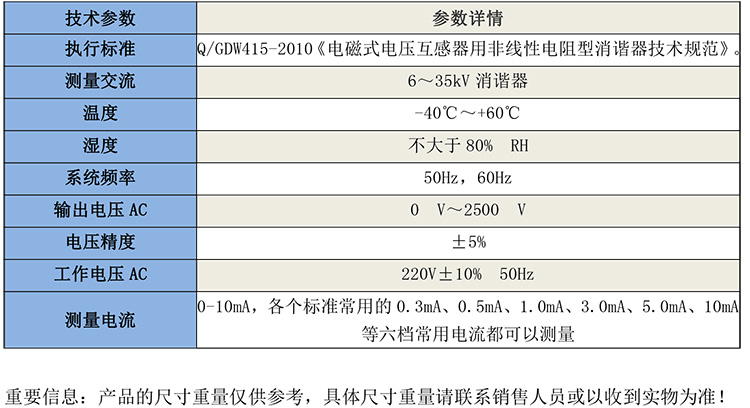 GB8347消諧器參數測試儀-1.jpg