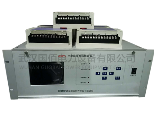 衛電俠GB1099小電流接地選線裝置
