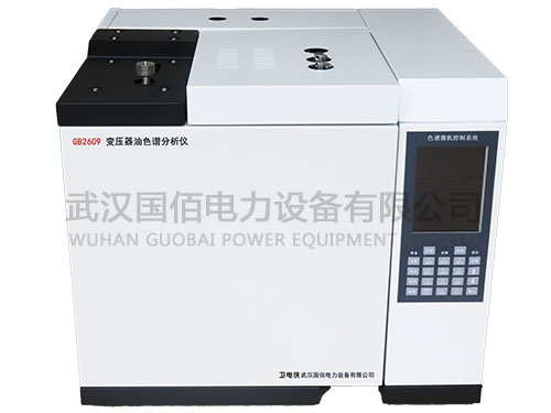 衛電俠GB2609變壓器油色譜分析儀