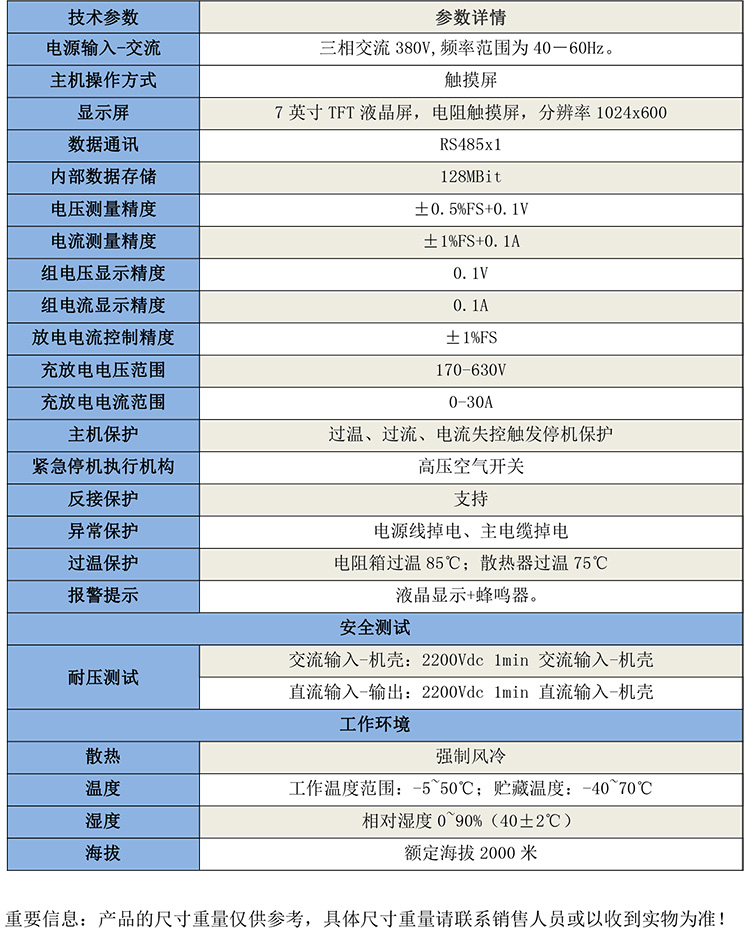 GB1392蓄電池充放電一體機-1.jpg