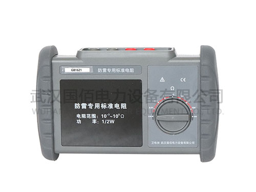 衛電俠GB1621防雷專用標準電阻