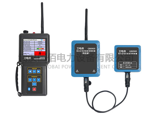 衛電俠GB8900高壓近電防觸碰預警裝置