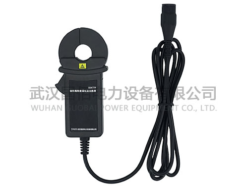 衛(wèi)電俠GB4729鉗形高精度漏電流互感器