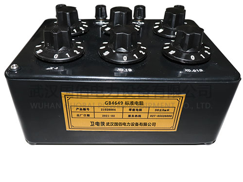 衛電俠GB4649標準電阻