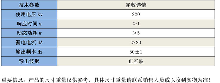 GB4715工頻高壓信號發生器-1.jpg