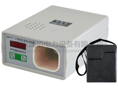 衛電俠GB4715工頻高壓信號發生器