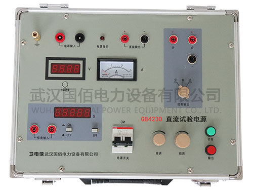 衛(wèi)電俠GB4230直流試驗電源