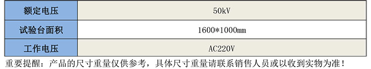 GB4402 絕緣服測試臺-1.jpg