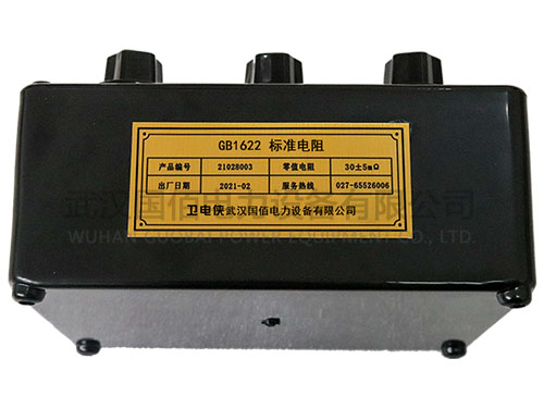 衛(wèi)電俠GB1622標準電阻