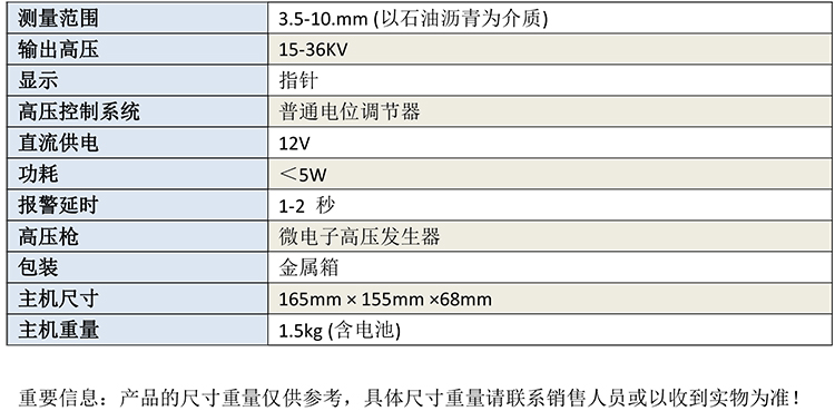 GB4788電火花檢漏儀-1.jpg
