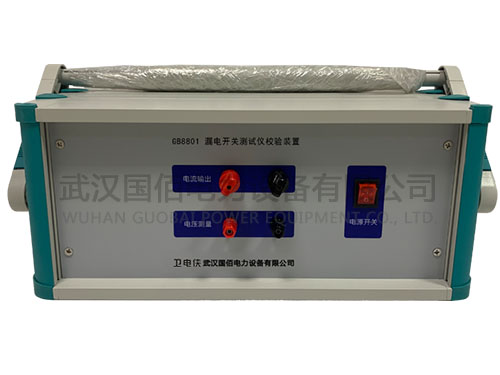 衛電俠GB8801漏電開關測試儀校驗裝置
