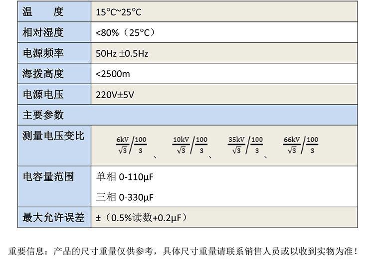 GB8803電容電流測試儀校驗裝置-1.jpg