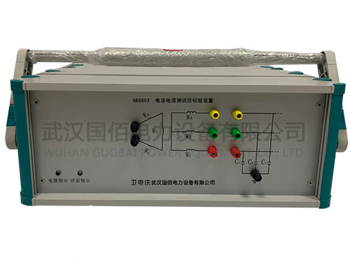 衛電俠GB8803電容電流測試儀校驗裝置