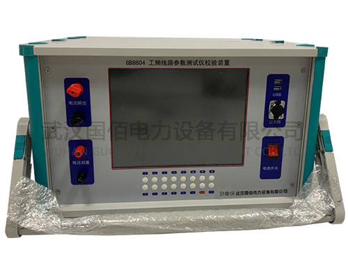 衛電俠GB8804工頻線路參數測試儀校驗裝置