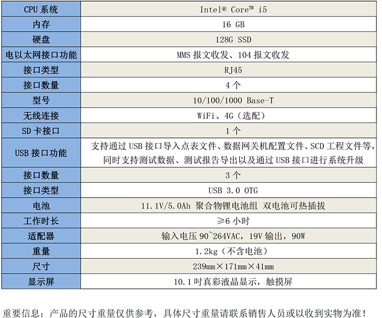 GB2452變電站監(jiān)控信息一體化驗收裝置-1.jpg