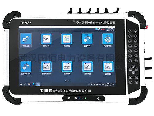 衛電俠GB2452變電站監控信息一體化驗收裝置