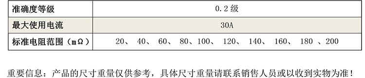 JD-2A 接地導(dǎo)通電阻測試儀檢定裝置-1.jpg
