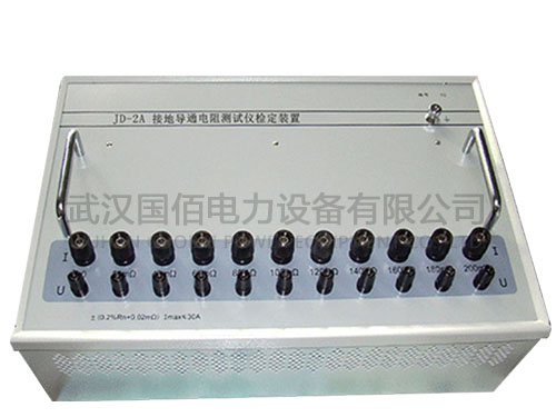衛電俠JD-2A接地導通電阻測試儀檢定裝置