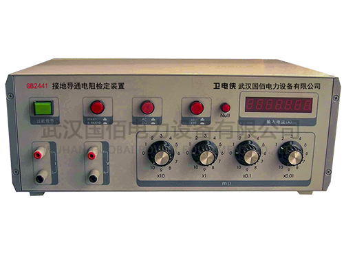 衛電俠GB2441接地導通電阻檢定裝置