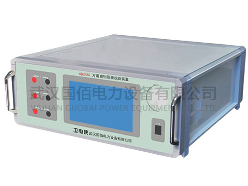 衛(wèi)電俠GB2450萬(wàn)用表鉗形表校驗(yàn)裝置