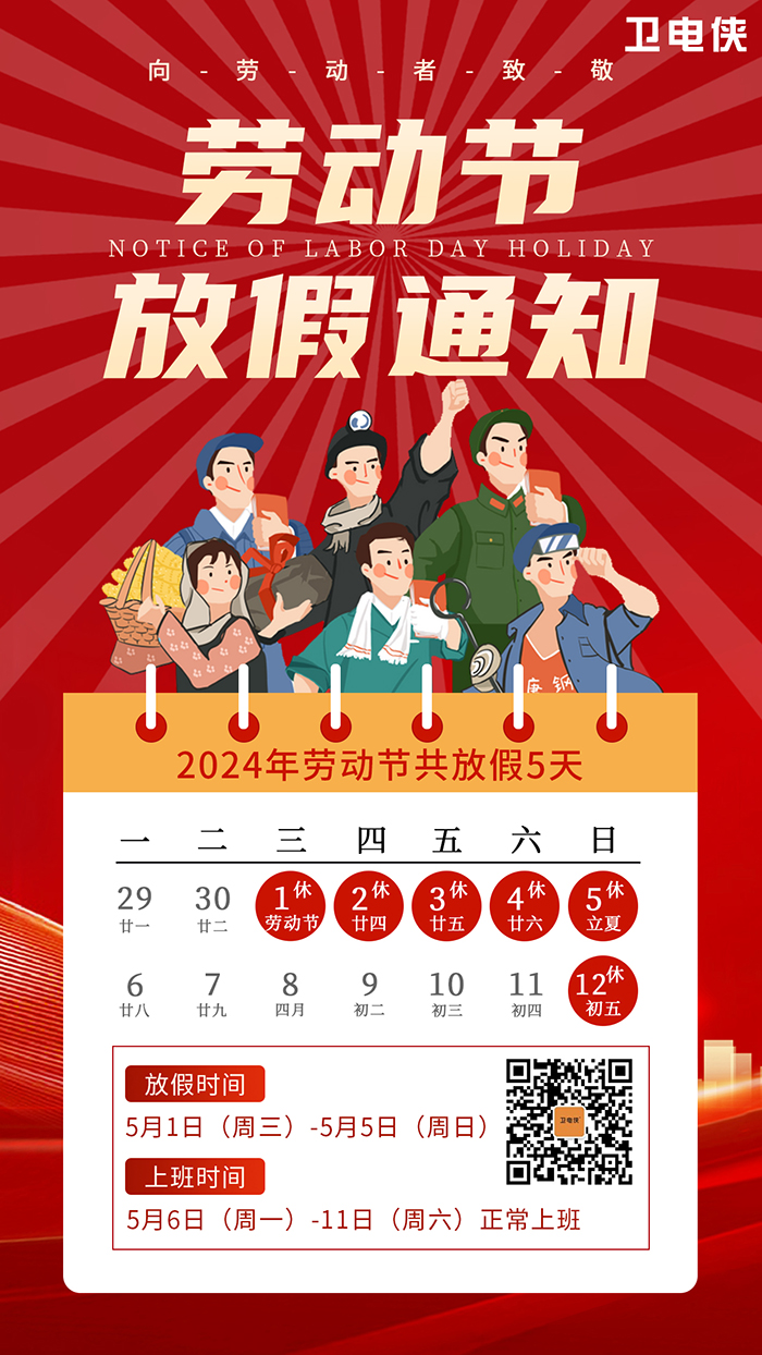 勞動節(jié)放假通知700.jpg