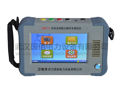 衛電俠GB3173手持式有載分接開關測試儀