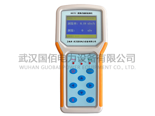 衛電俠GB5701便攜式輻射檢測儀