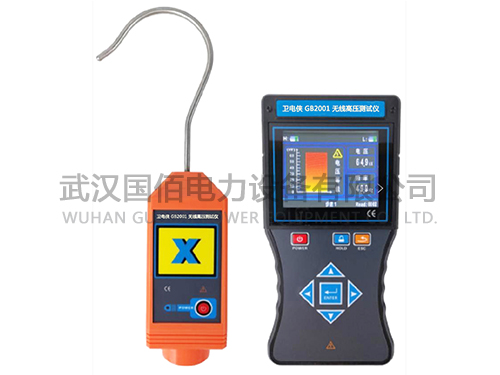衛電俠GB2001無線高壓測試儀