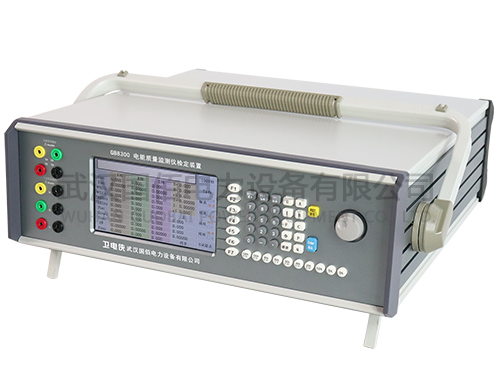 基于GB8300標準的智能電能質量監測儀檢定裝置技術創新與應用