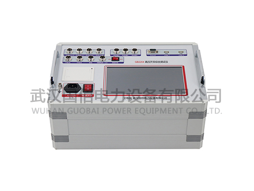 衛電俠GB2204高壓開關綜合測試儀