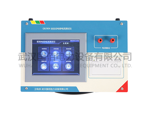衛電俠GB2904全自動電容電流測試儀