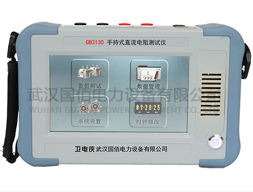 GB3130手持式直流電阻測試儀技術(shù)解析與電力設備維護應用實踐