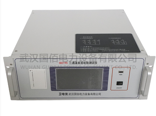 三通道同步測量技術(shù)突破---GB3190直流電阻測試儀在電力設備檢測中的應用革新