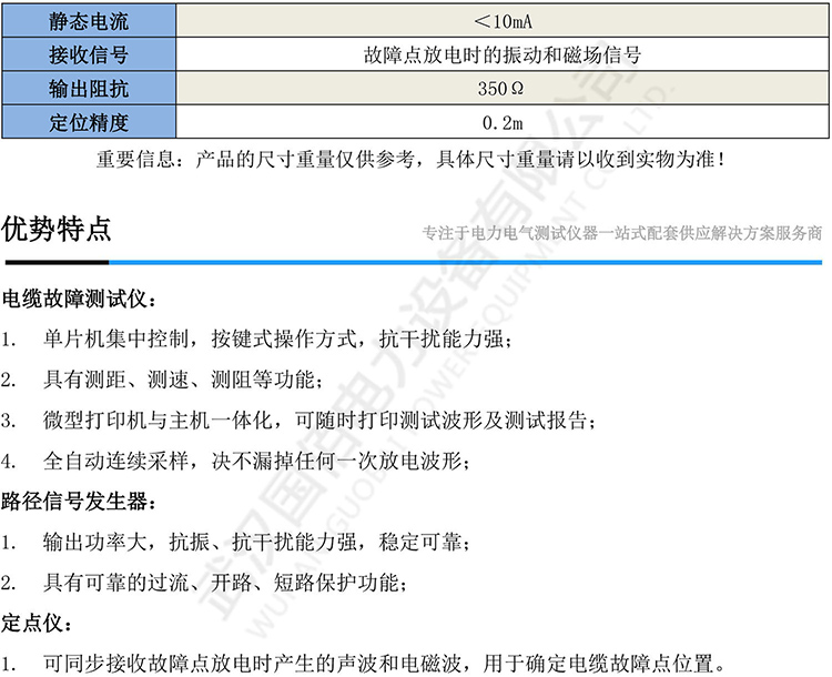 GB7518電纜故障測試儀-2.jpg