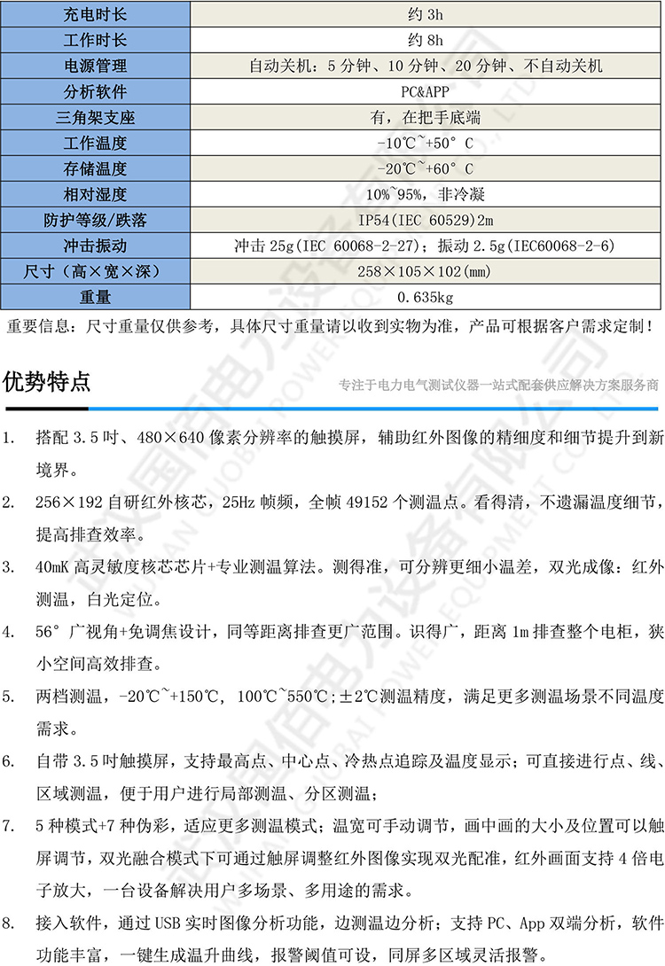 GB4237手持紅外成像儀-2.jpg