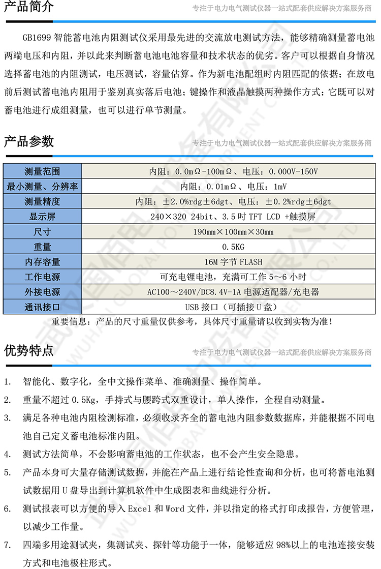 GB1699智能蓄電池內阻測試儀-1.jpg