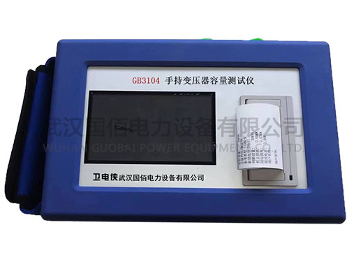 GB3104手持變壓器容量測試儀的智能便攜化技術突破